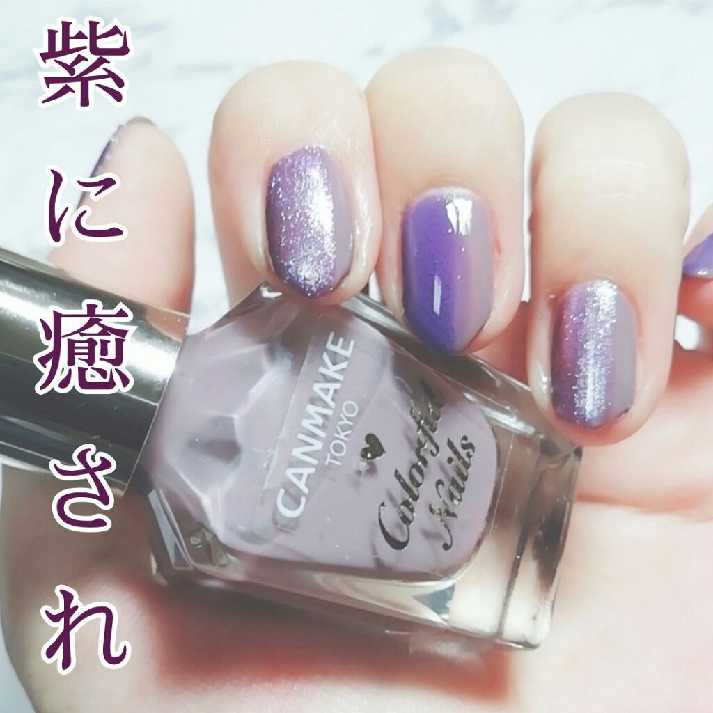 カラフルネイルズ/キャンメイク/マニキュアを使ったクチコミ(1枚目)