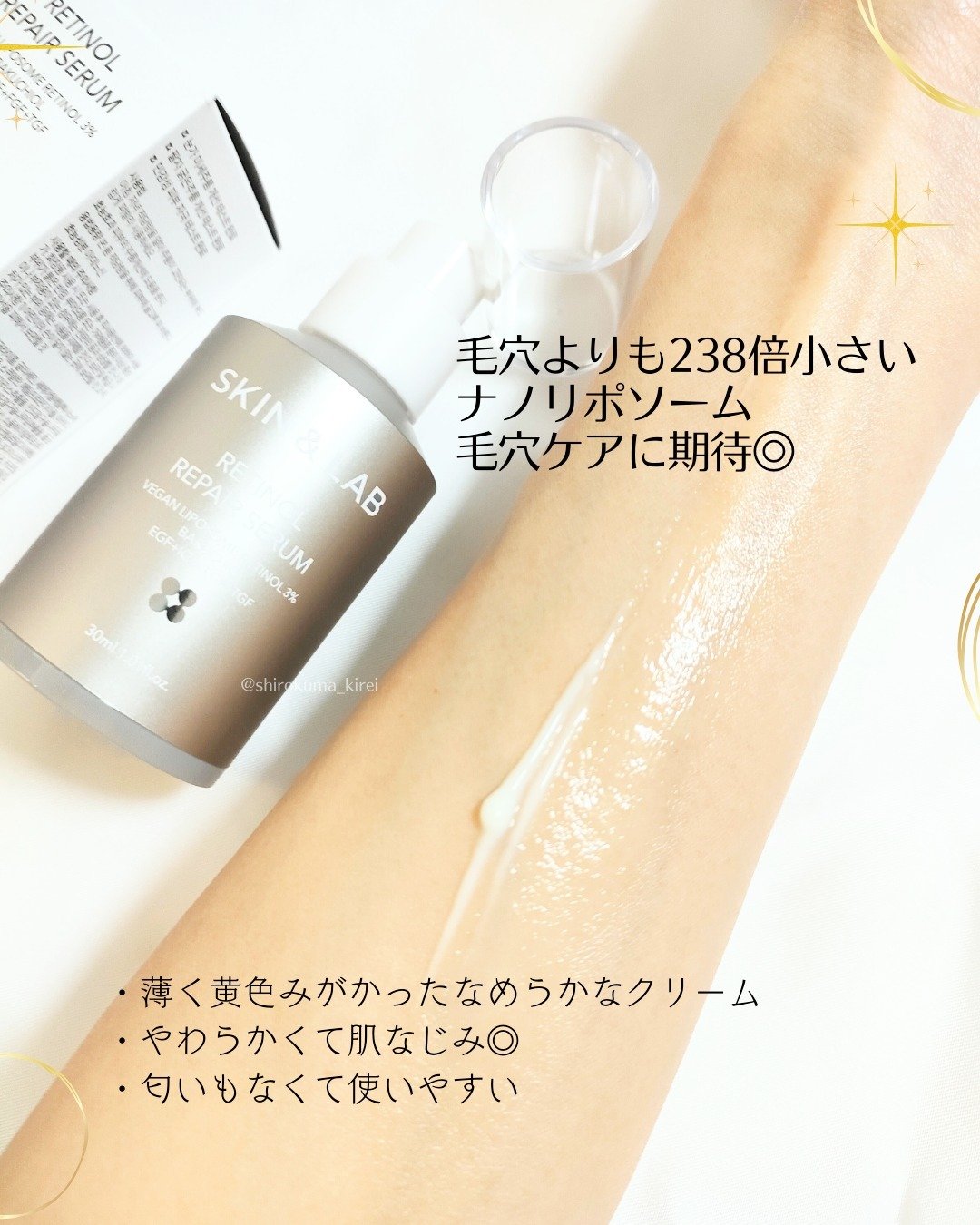 ヴィーガンリポソームレチノールセラム/SKIN&LAB/美容液を使ったクチコミ（3枚目）