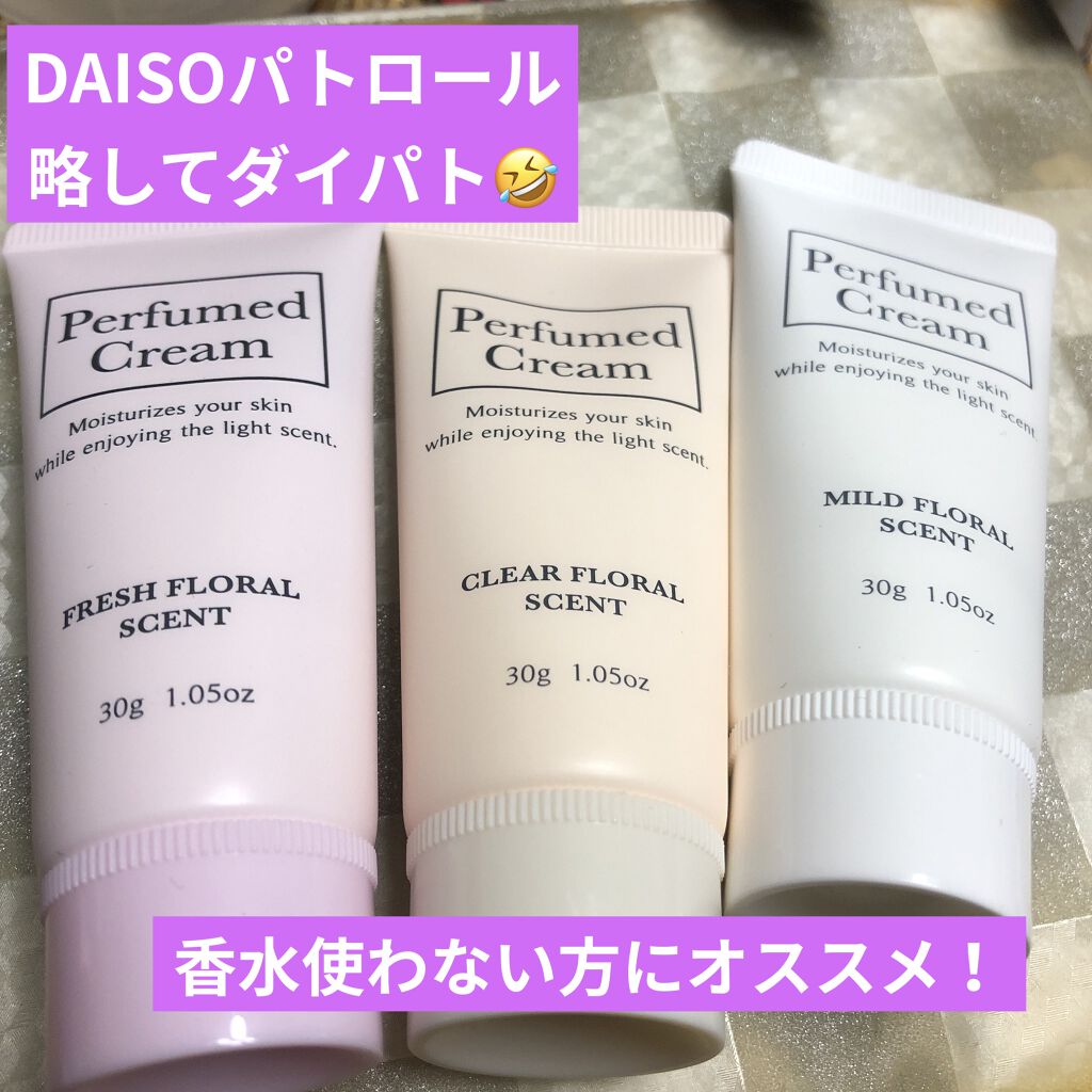 パフュームドクリーム/DAISO/ハンドクリームを使ったクチコミ（1枚目）