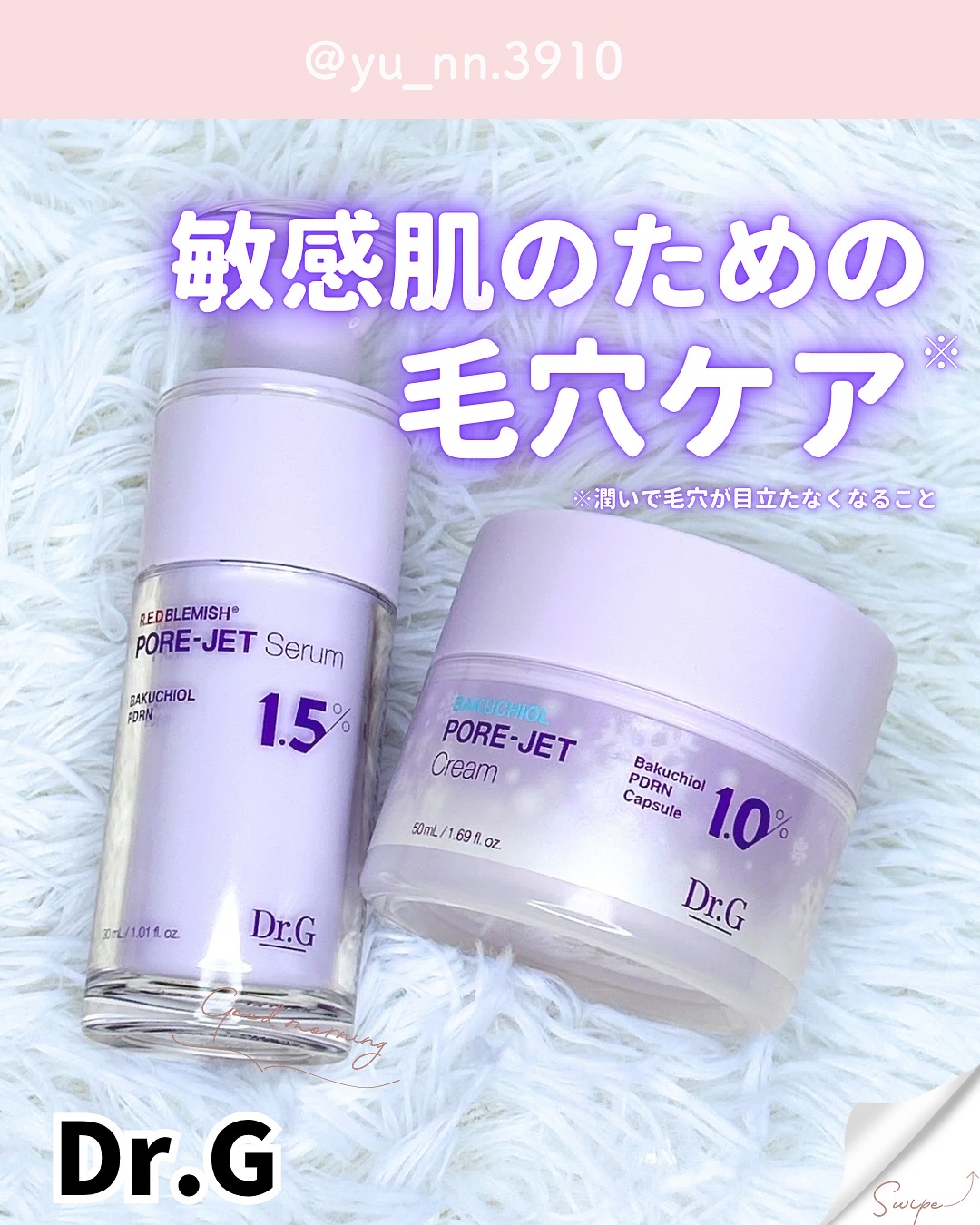 バクチオールポアジェットセラム/Dr.G/美容液を使ったクチコミ（1枚目）