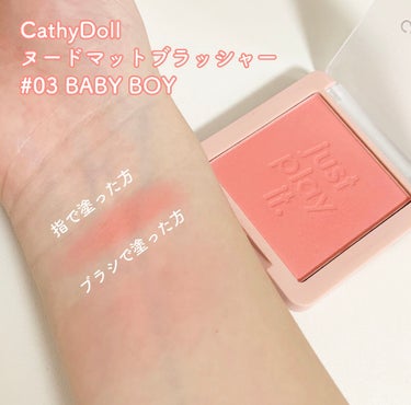 ヌードマットブラッシャー/CathyDoll/パウダーチークを使ったクチコミ（2枚目）