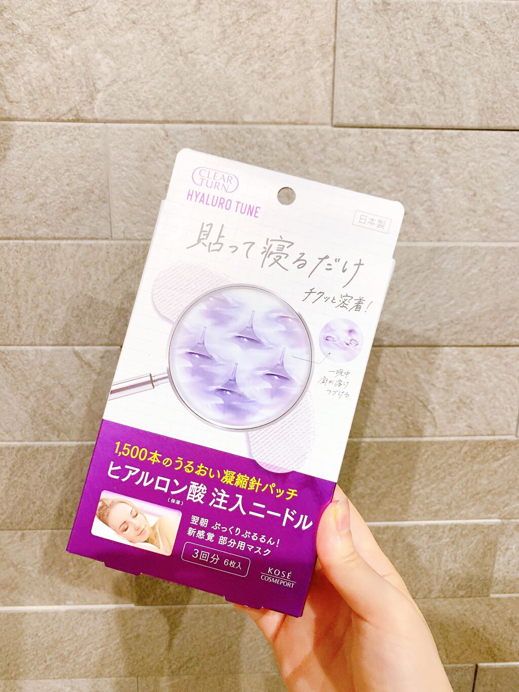 クリアターン ヒアロチューン マイクロパッチ 1500/クリアターン/シートマスク・パックを使ったクチコミ(7枚目)