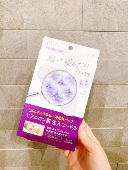 クリアターン ヒアロチューン マイクロパッチ 1500/クリアターン/シートマスク・パックを使ったクチコミ(7枚目)
