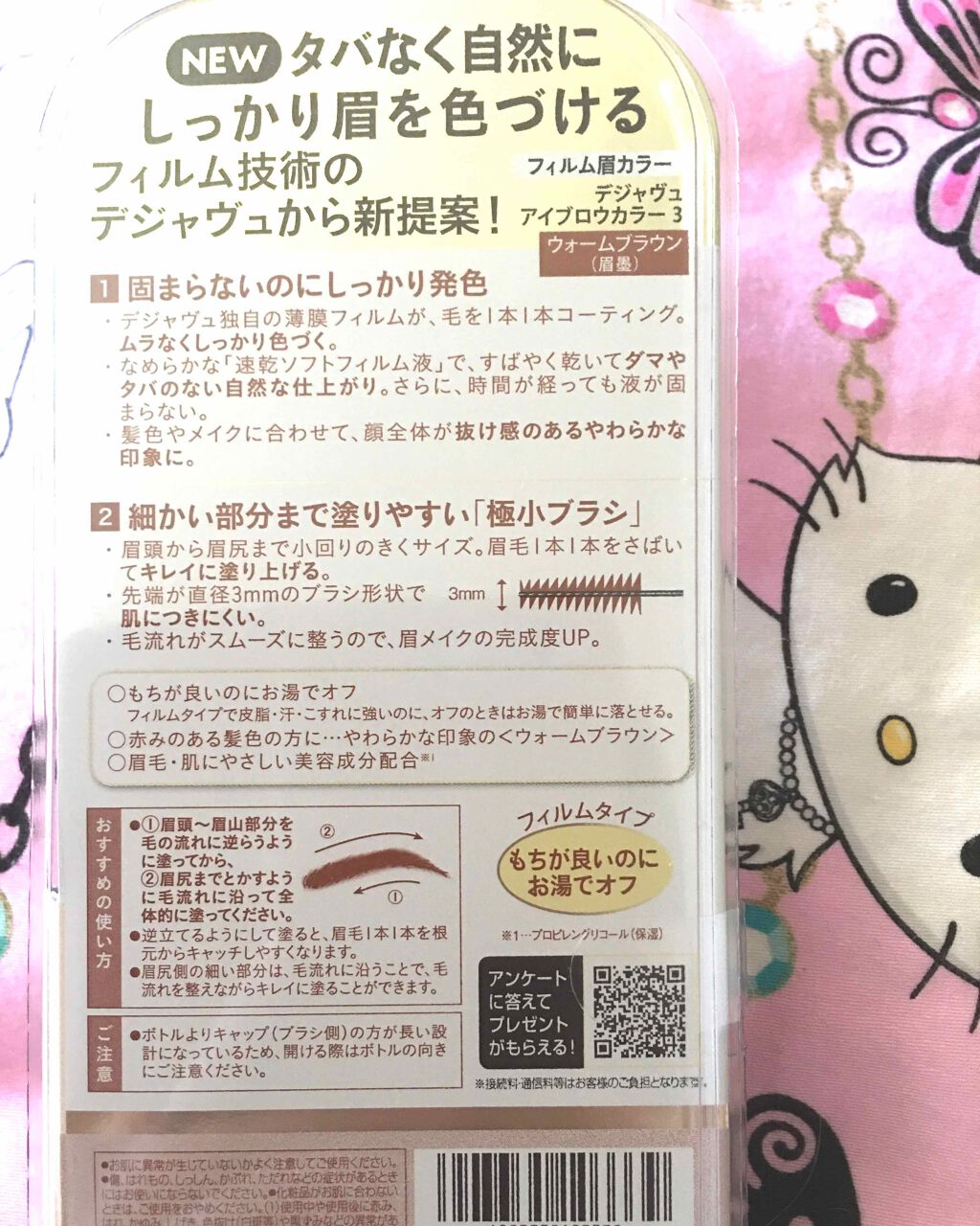 フィルム眉カラー/デジャヴュ/眉マスカラを使ったクチコミ(2枚目)