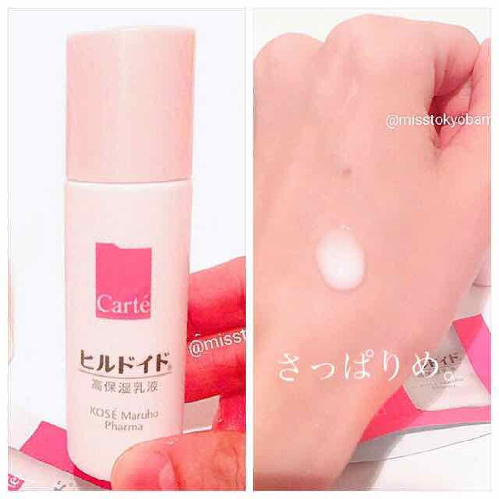 モイスチュア ローション/カルテHD/化粧水を使ったクチコミ(3枚目)