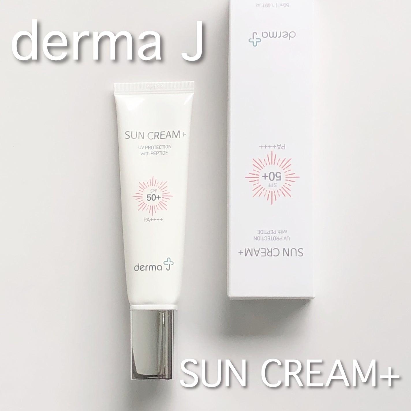 サンクリーム+/ DermaJ/日焼け止めクリームを使ったクチコミ(1枚目)