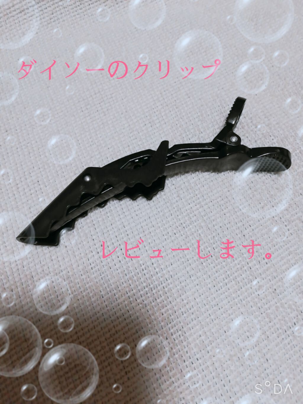 購入品/その他を使ったクチコミ（1枚目）