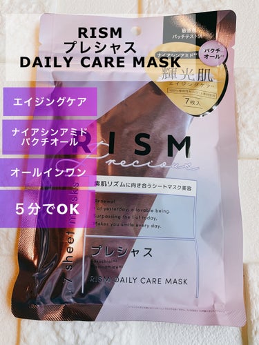 RISM デイリーケアマスク プレシャスのクチコミ「おはようございます。
今日はRISMデイリーケアマスク プレシャスのご紹介です。

✼••┈┈.....」（1枚目）