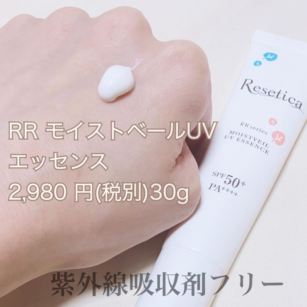 RR モイストベールウォータージェル/Resetica(リセチカ)/化粧水を使ったクチコミ(5枚目)