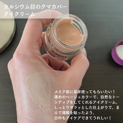 Cemenrete Calcium Intense Cream/Dr.Melaxin/フェイスクリームを使ったクチコミ(5枚目)