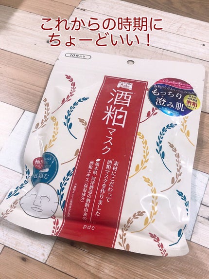 ワフードメイド 酒粕マスク/pdc/シートマスク・パックを使ったクチコミ(1枚目)
