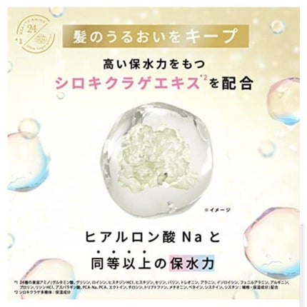 バスグロウ リペア&シャイン シャンプー/トリートメント/LUX/シャンプー・コンディショナーを使ったクチコミ(7枚目)