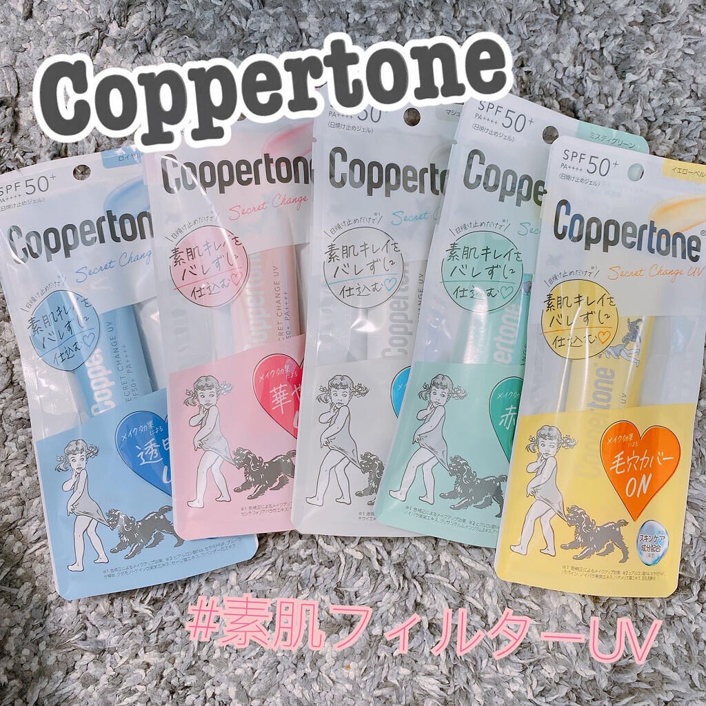 コパトーン シークレットチェンジUV イエローベルベット/コパトーン/日焼け止めジェルを使ったクチコミ（1枚目）