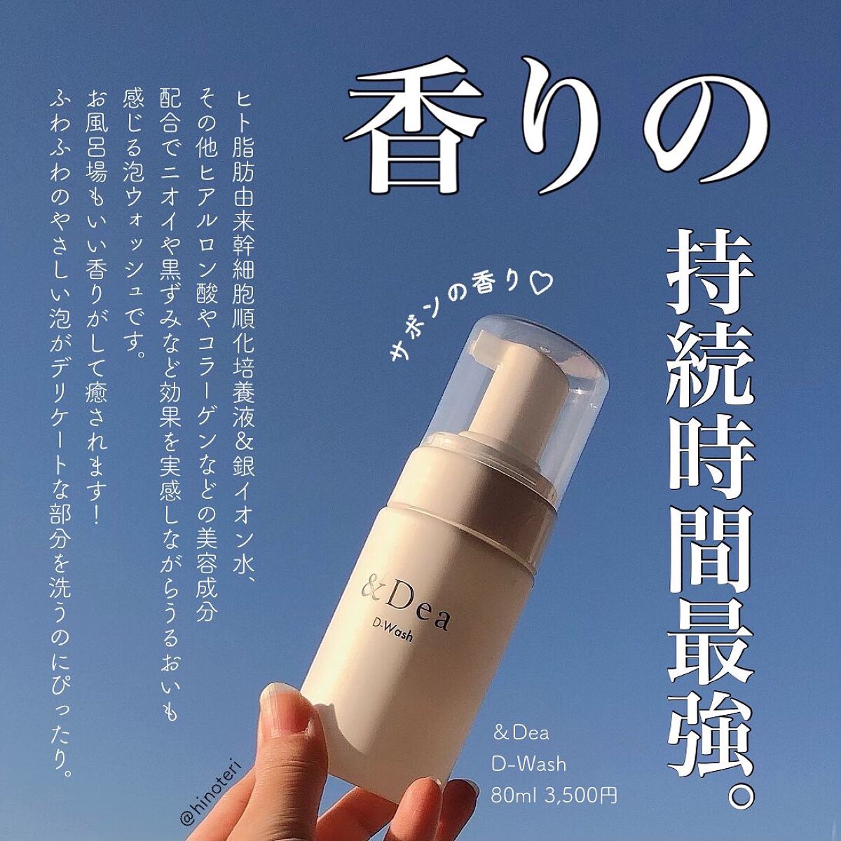 
香りが本当に良い！

#デリケートゾーンケア 