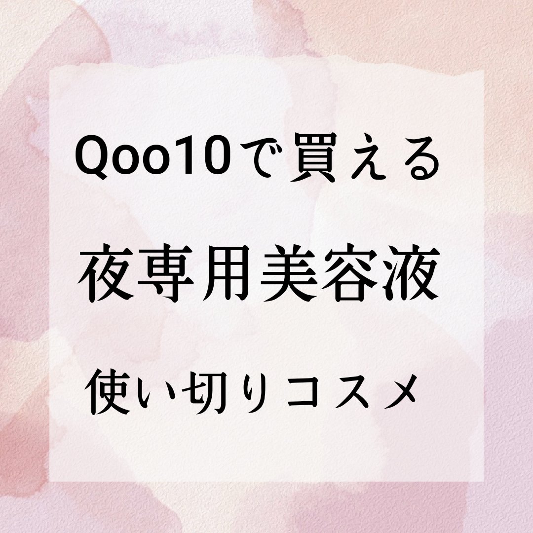 ER弾力セラム (レチノール)/ilso/美容液を使ったクチコミ（1枚目）