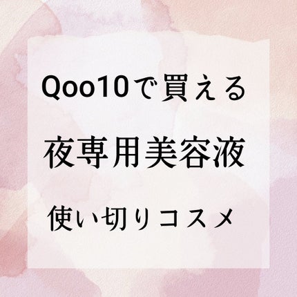 ER弾力セラム (レチノール)/ilso/美容液を使ったクチコミ(1枚目)