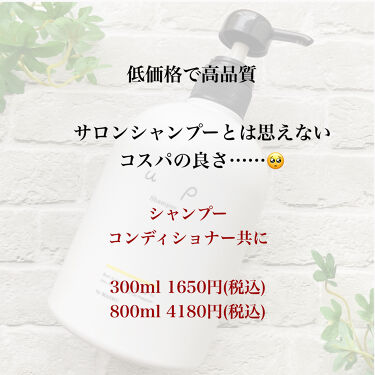 up Shampoo／up Treatment/MASHU/シャンプー・コンディショナーを使ったクチコミ（5枚目）