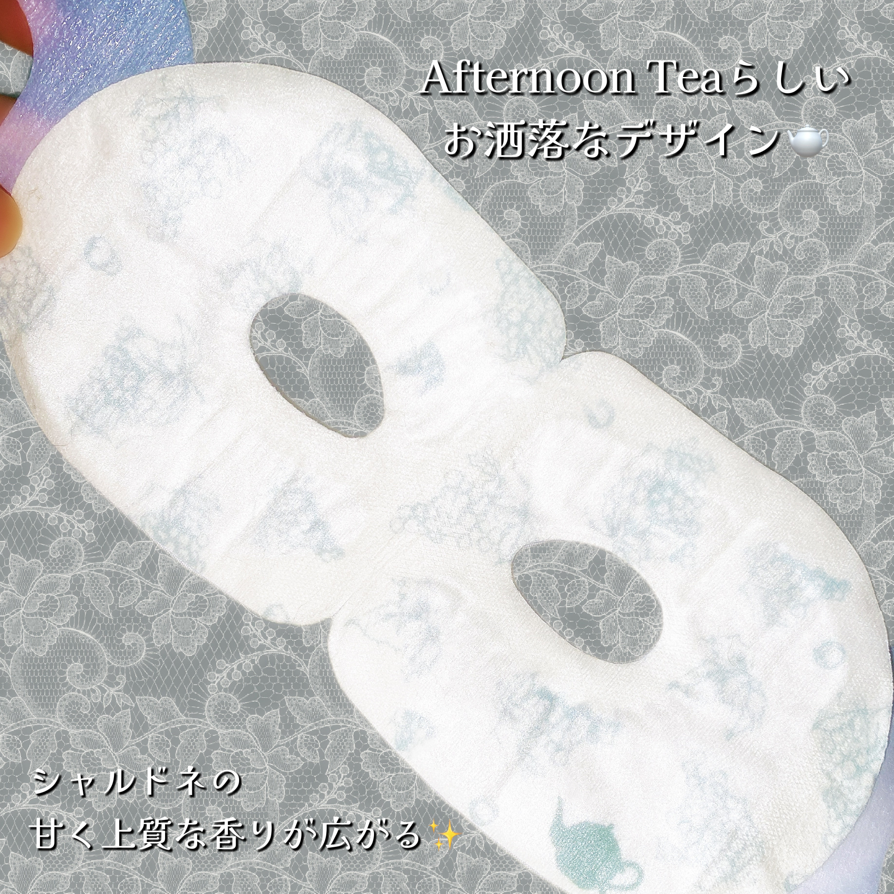 ホットアイケアマスク/アフタヌーンティー/その他を使ったクチコミ（2枚目）