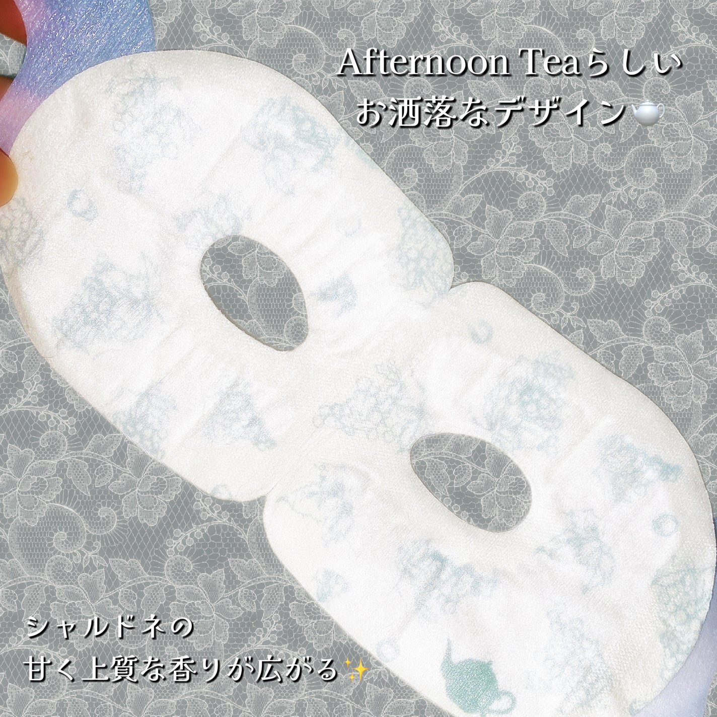 ホットアイケアマスク/アフタヌーンティー/その他を使ったクチコミ(2枚目)