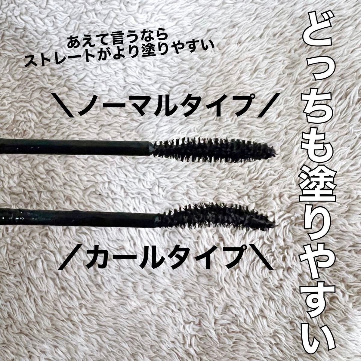 パーフェクトエクステンション マスカラ for カール/D-UP/マスカラを使ったクチコミ(2枚目)