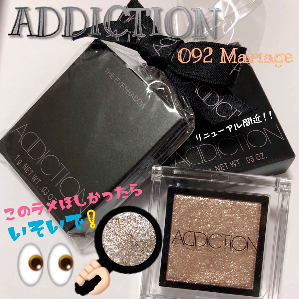 ラメシャドウの王様がリニューアル間近😱💦
ラメ感とか色味が変わっちゃうみたいなので
この輝きが好きな方は急いで〜😭‼︎

✂ ┈┈┈┈┈┈┈┈ｷﾘﾄﾘ線┈┈┈┈┈┈┈┈

#ADDICTION ザ アイシャドウ
092 Mariage