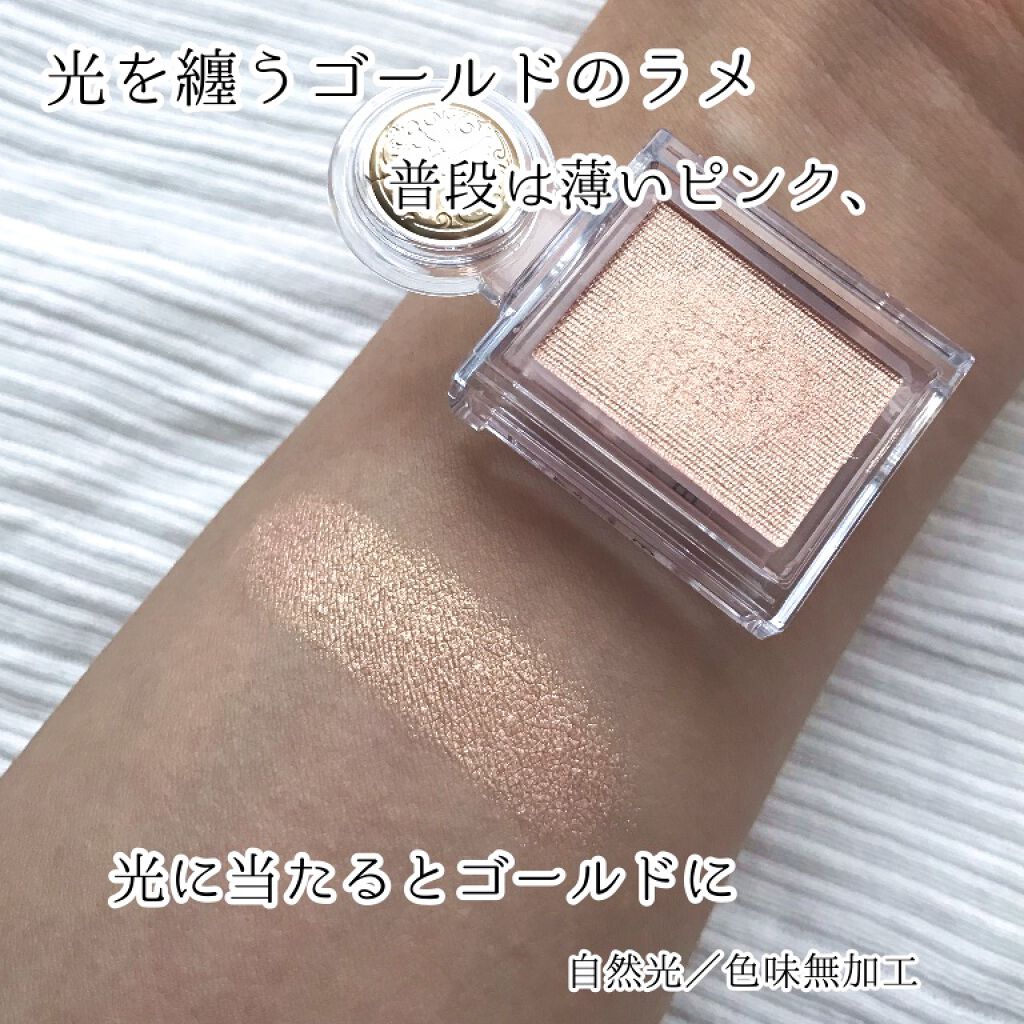 シャドーカスタマイズ/MAJOLICA MAJORCA/単色アイシャドウを使ったクチコミ(2枚目)