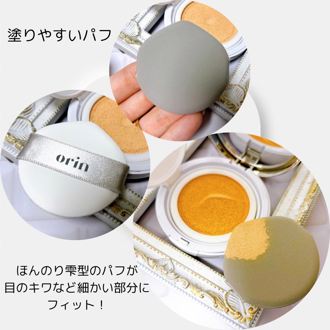 Glow High Cover Cushion/orin/クッションファンデーションを使ったクチコミ(4枚目)