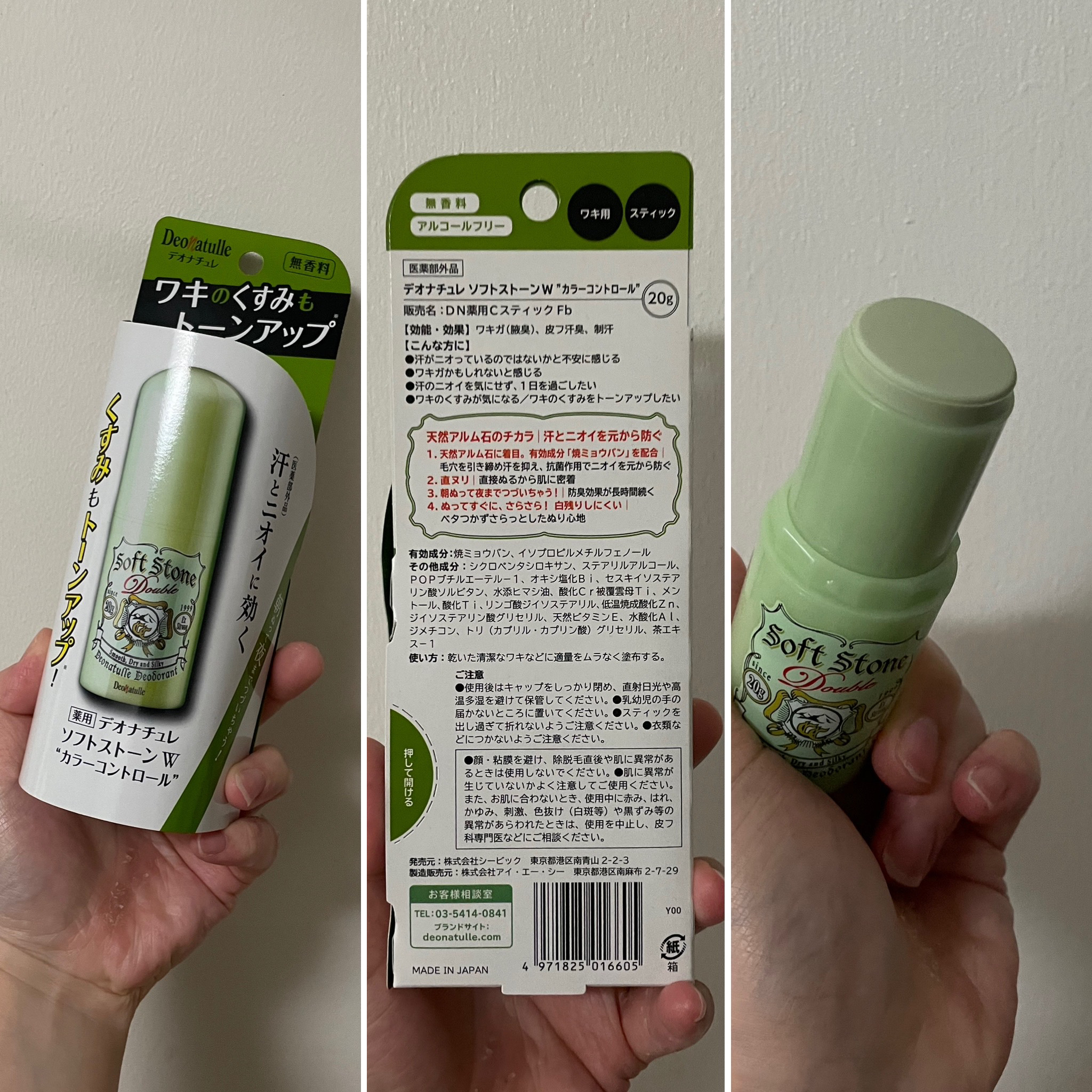 薬用ソフトストーンＷ ”カラーコントロール”/デオナチュレ/デオドラント・制汗剤を使ったクチコミ（2枚目）