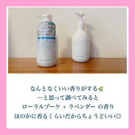 クレージュ クリアクレンジング/CLAYGE/クレンジングジェルを使ったクチコミ(9枚目)