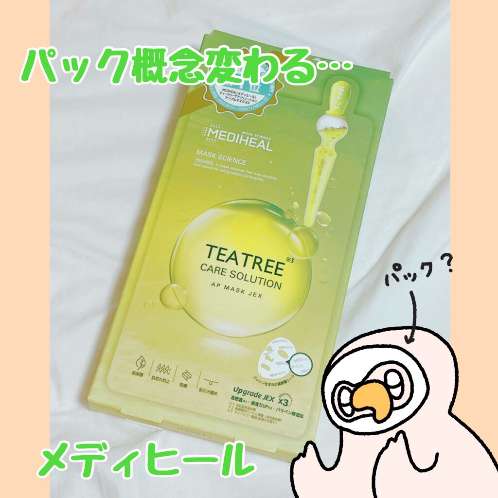 ティーツリーケアソリューション アンプルマスクJEX/MEDIHEAL/シートマスク・パックを使ったクチコミ（1枚目）