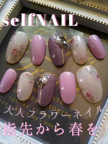 
セルフジェルネイル💅🏻
大人っぽフラワーネイル‪𓂃 𓈒𓏸

花のネイルシール以外全て
セリアのジェルネイルで作りました


メインの花のネイルシールは
ダイソーやセリアで売っているモノでも
可愛く仕上