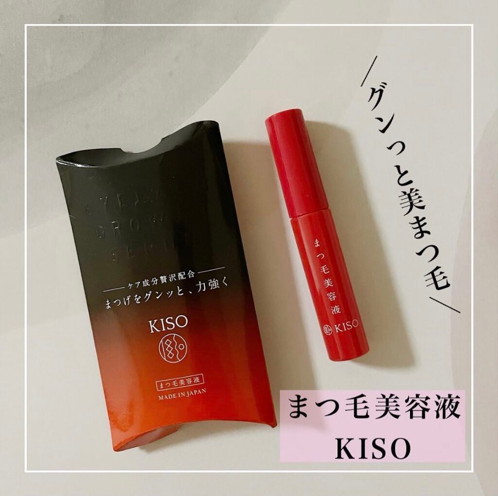 まな\可愛いママでいたい!/ on LIPS 「\グンっと美まつ毛/まつ毛美容液KISO楽天ランキングでまつげ..」(1枚目)