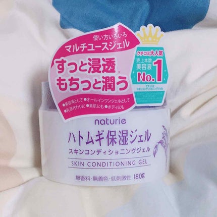 ハトムギ保湿ジェル(ナチュリエ スキンコンディショニングジェル)/ナチュリエ/美容液を使ったクチコミ(1枚目)