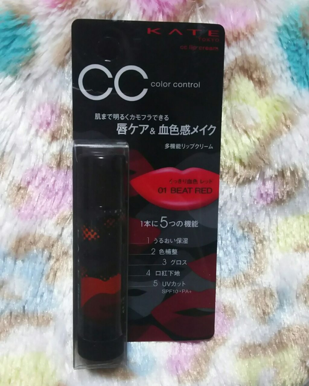 CCリップクリームN/KATE/リップケアを使ったクチコミ(1枚目)