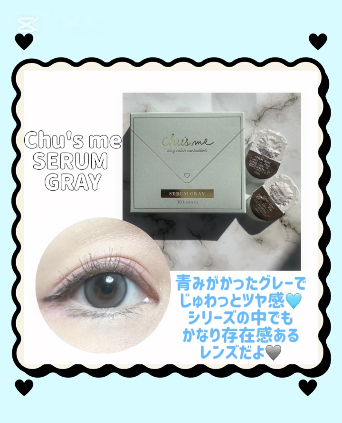 Chu's me 1day/Chu's me/ワンデー（１DAY）カラコンを使ったクチコミ（3枚目）