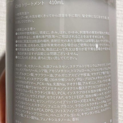 ケアシャンプー/ruban de chouchou/市販シャンプーを使ったクチコミ(4枚目)