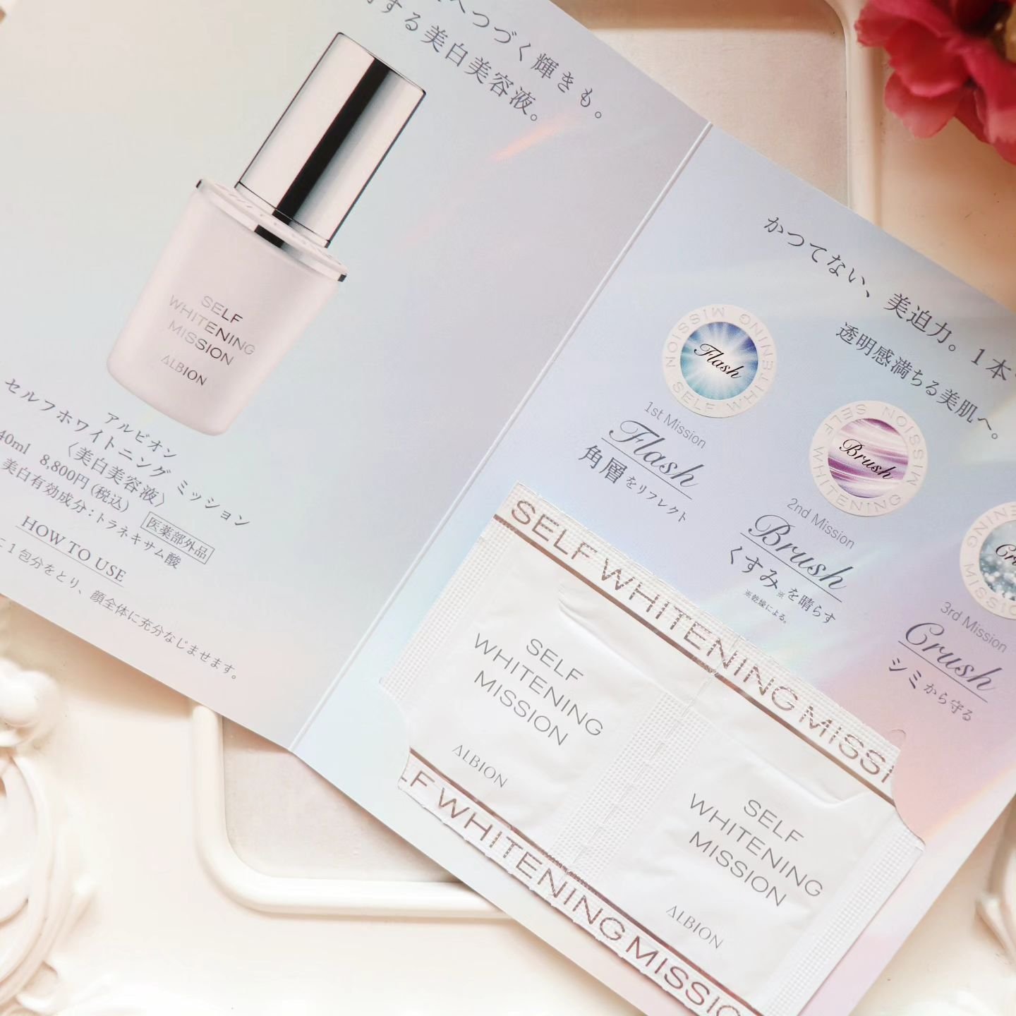 セルフホワイトニング ミッション/ALBION/美容液を使ったクチコミ（2枚目）