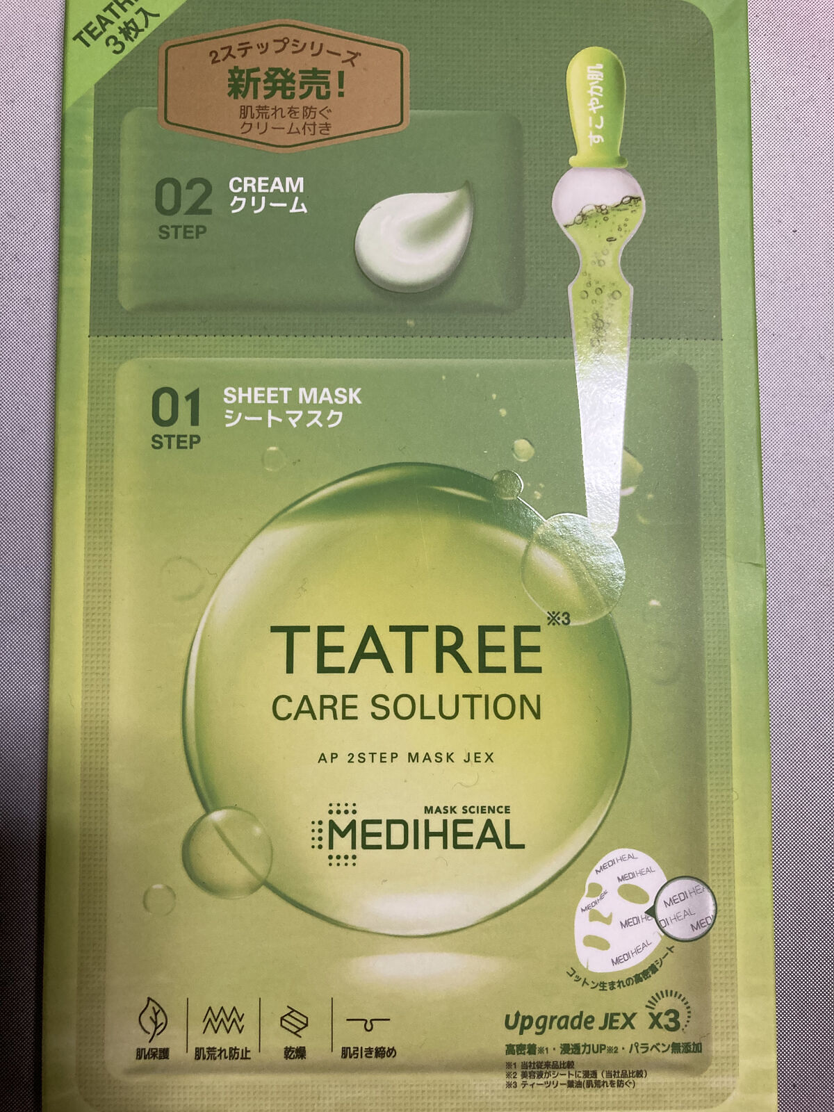 ティーツリー ケアソリューション AP 2ステップマスク JEX/MEDIHEAL/シートマスク・パックを使ったクチコミ（1枚目）