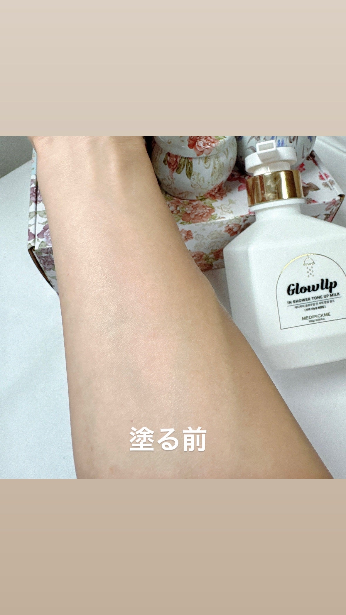 グローアップインシャワートーンアップミルク/MEDIPICKME/ボディクリームを使ったクチコミ(2枚目)