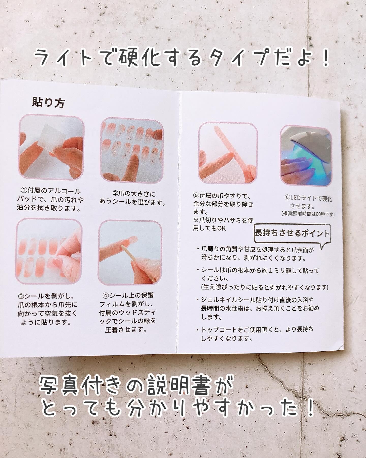 jelmain ジェルネイルシール/jelmain/ネイルシールを使ったクチコミ（3枚目）