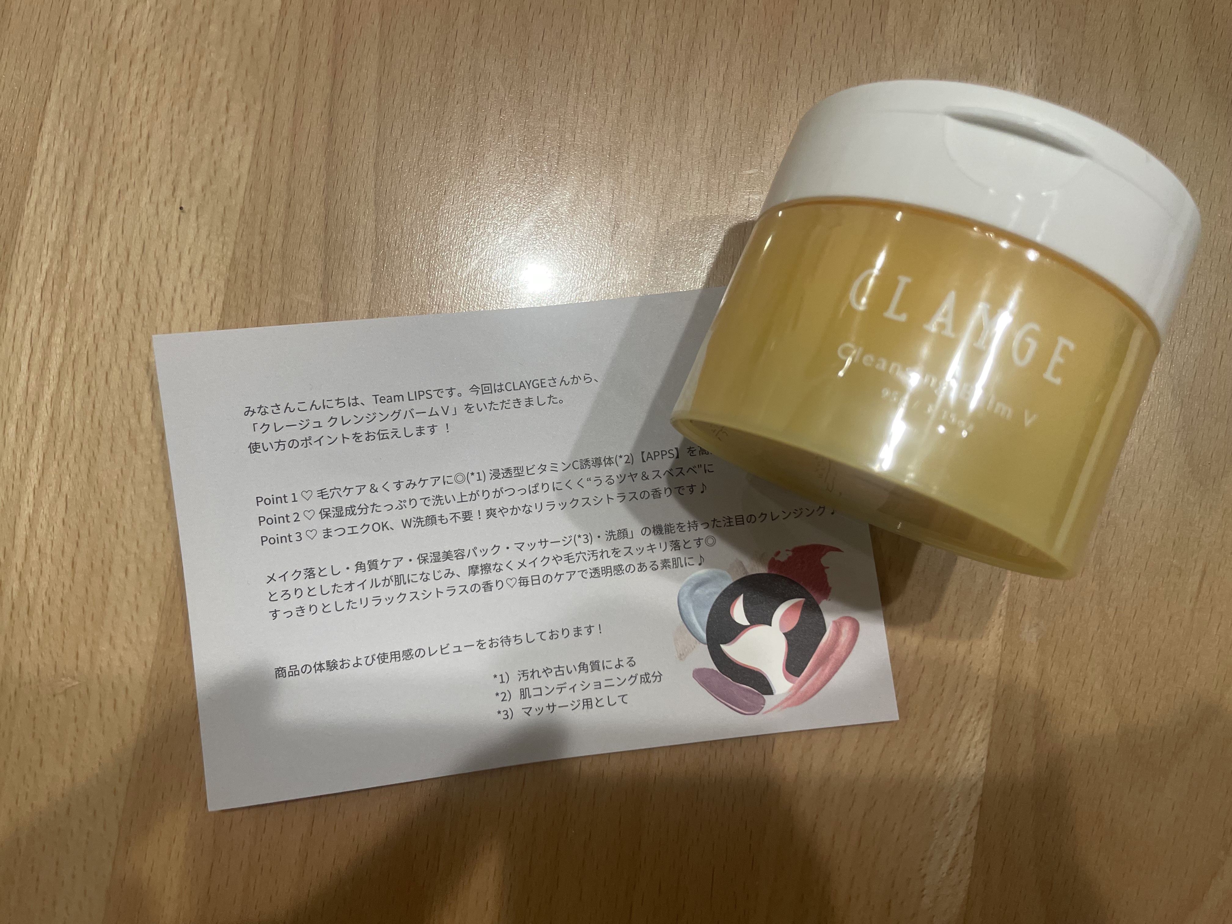クレンジングバームV/CLAYGE/クレンジングバームを使ったクチコミ（1枚目）
