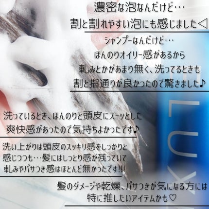 スパークリング オーガニック スパ シャンプー/ELUXE /市販シャンプーを使ったクチコミ(4枚目)