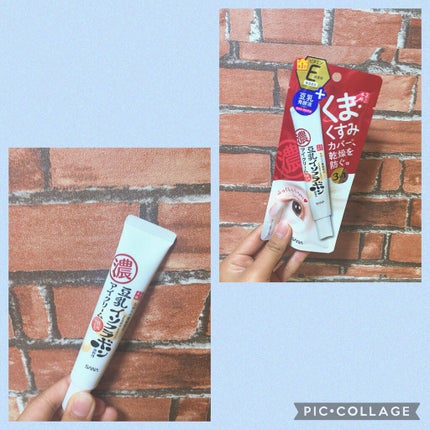 目元ふっくらクリーム NC/なめらか本舗/アイケア・アイクリームを使ったクチコミ(1枚目)