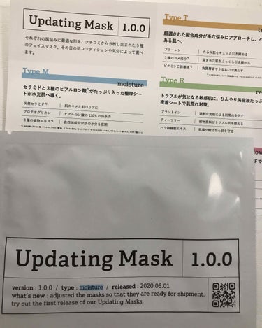 Updating Mask 1.0.0 5タイプセット 1セット5枚入り/meol/シートマスク・パックを使ったクチコミ（3枚目）