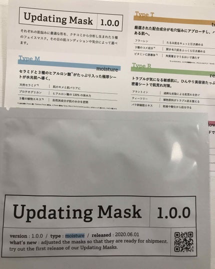 Updating Mask 1.0.0 5タイプセット 1セット5枚入り/meol/シートマスク・パックを使ったクチコミ(3枚目)
