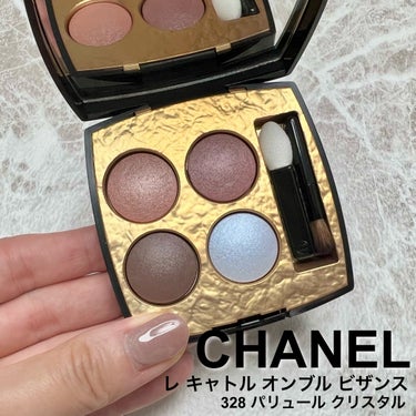 ＼ブルベさんマスト買い！！／

------------------------------
CHANEL
レ キャトル オンブル ビザンス
328 - パリュール クリスタル
¥9,680-(税込)
