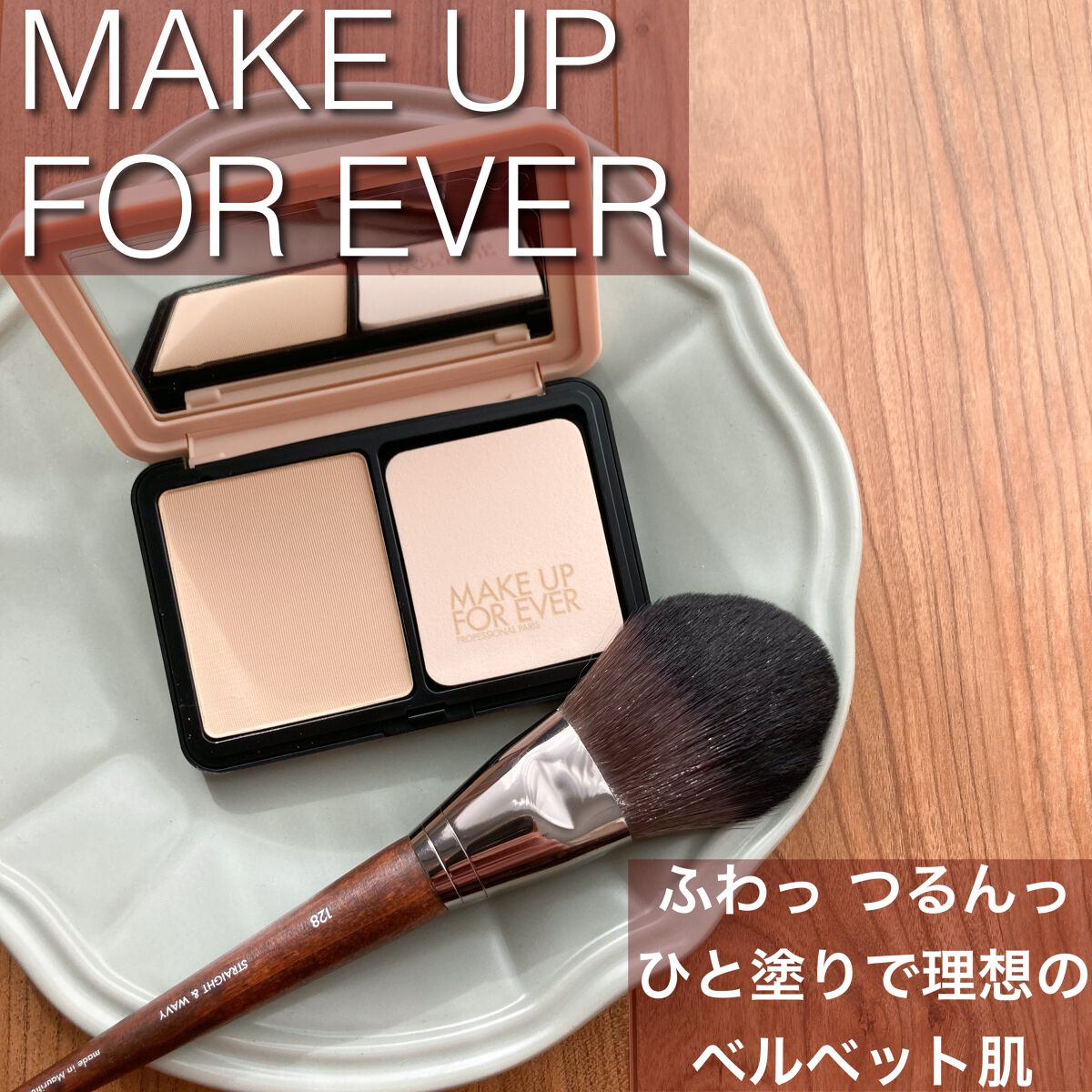 HDスキン マットベルベットコンパクト 1Y04（リフィル）/MAKE UP FOR EVER/パウダーファンデーションを使ったクチコミ（1枚目）