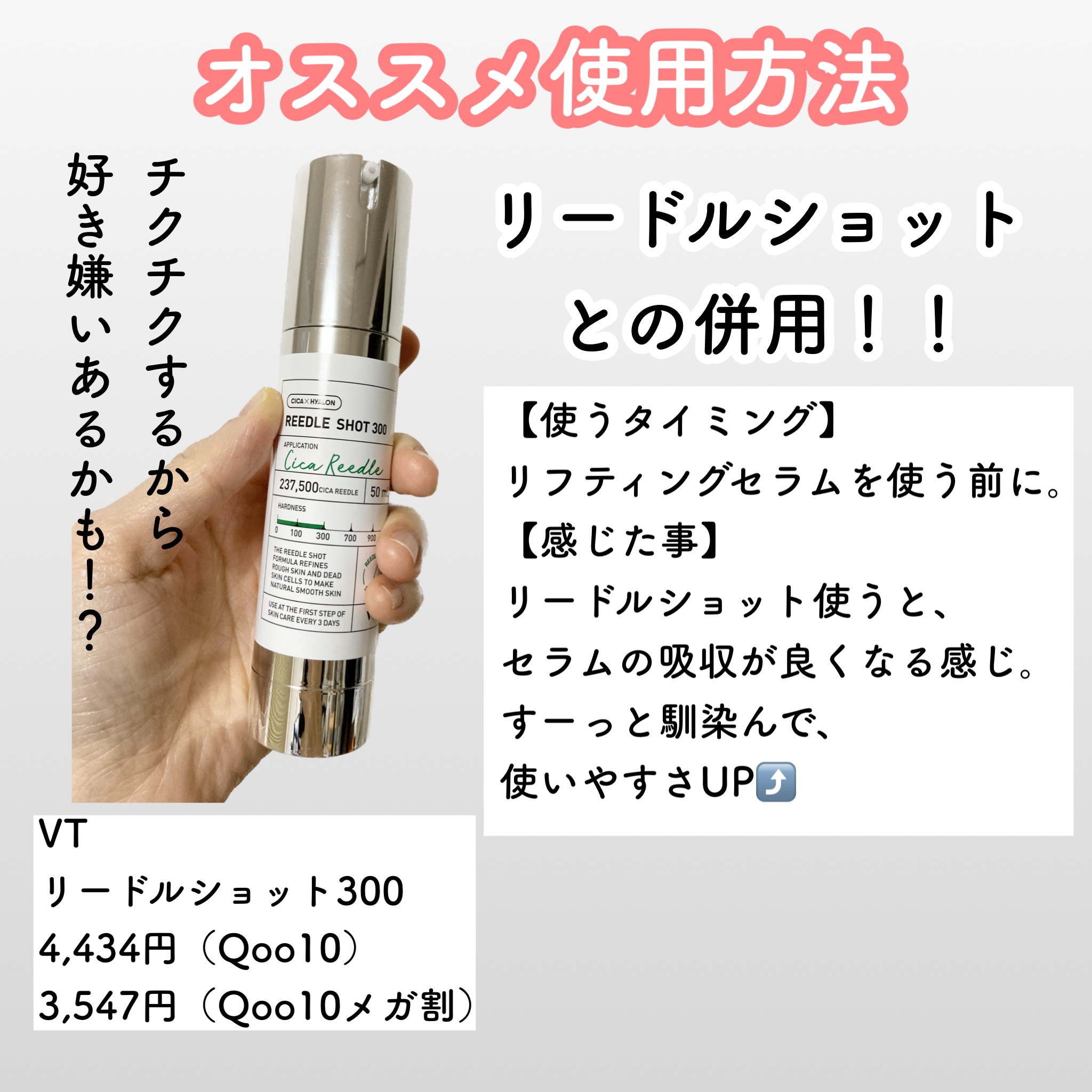リードルショット リフティングクリーム/VT/フェイスクリームを使ったクチコミ（2枚目）