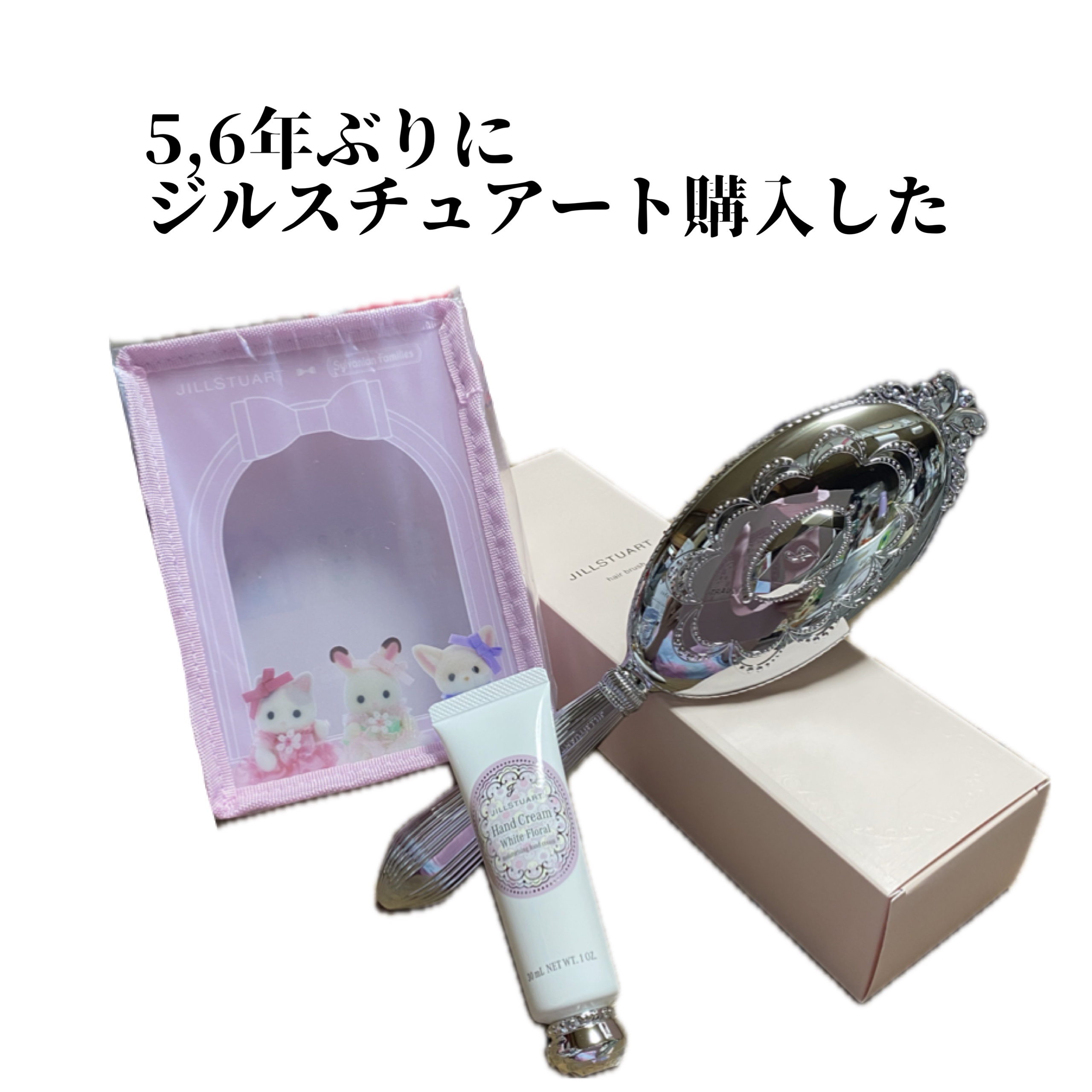 ジルスチュアート
ホワイトフローラル ハンドクリーム
30g/¥1540

ヘアブラシ
¥3960



10/5に
5,6年ぶりに
ジルスチュアート買った話


美容院の帰りに
たまにはジルのハンドクリームでも買うかーって
ジルスチュアー