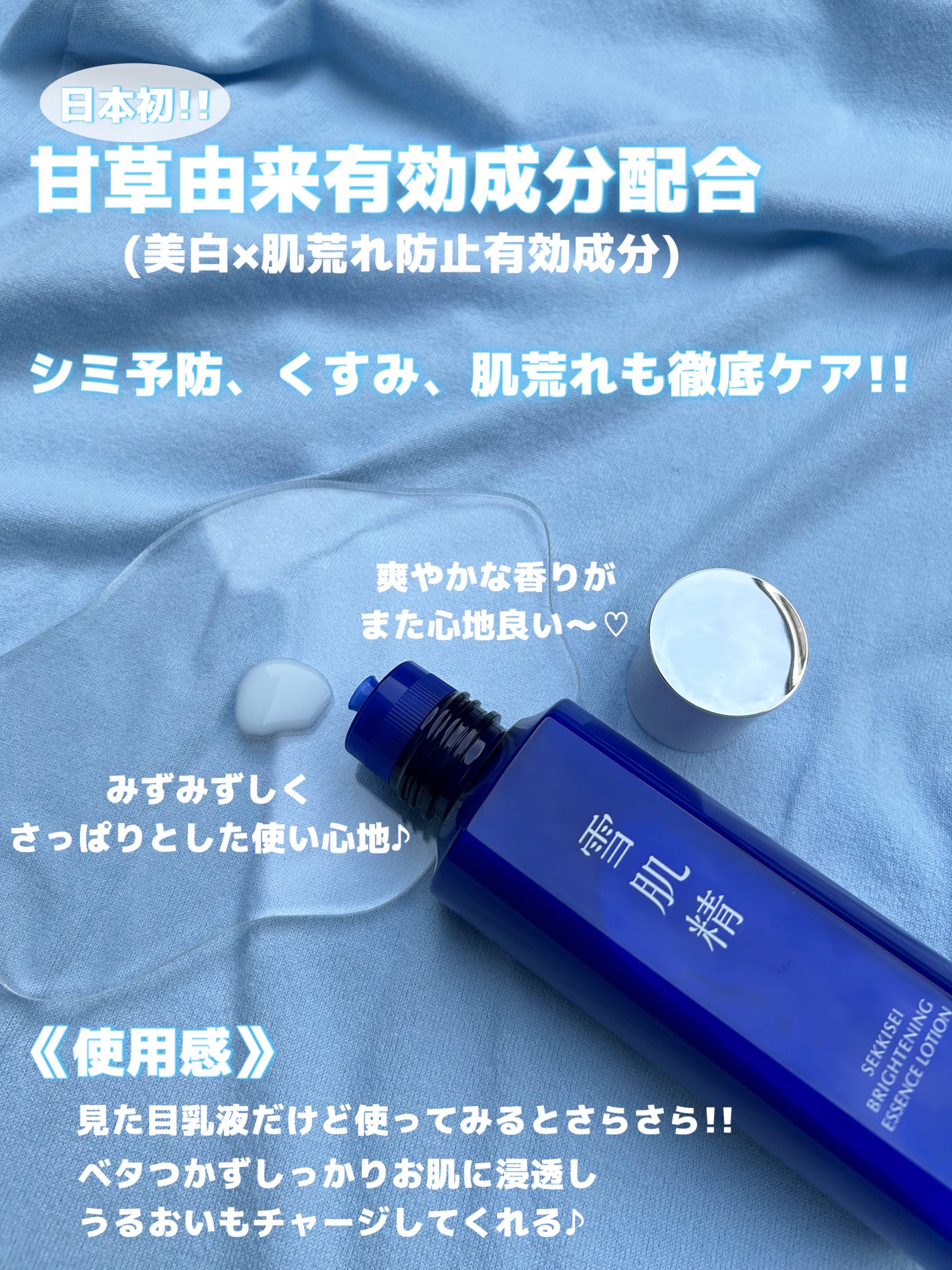 薬用雪肌精 ブライトニング エッセンス ローション/雪肌精/化粧水を使ったクチコミ(2枚目)